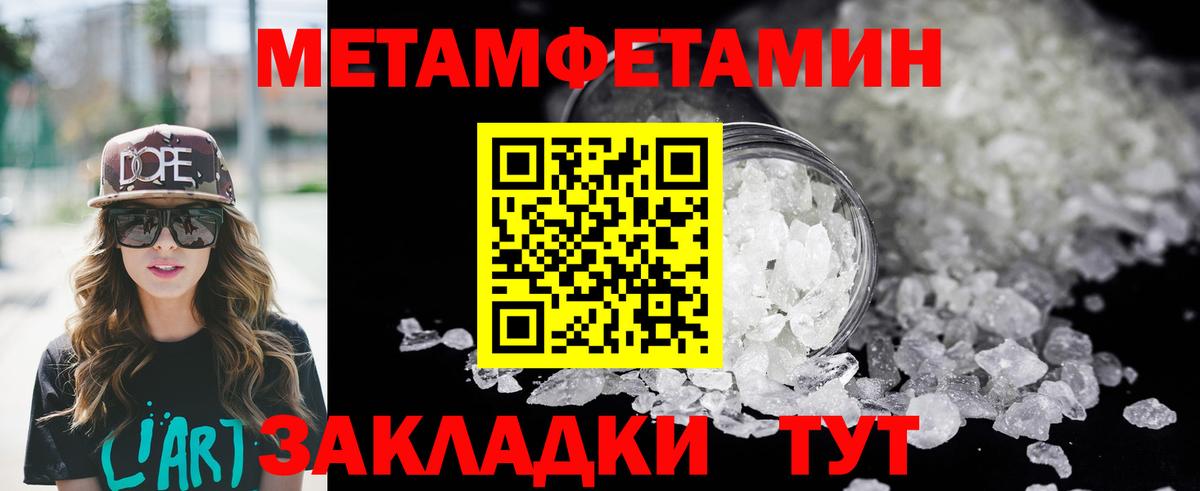 АМФЕТАМИН  Амфетамин  Вход с VPN  Amphetamine Premium  Отрадный 