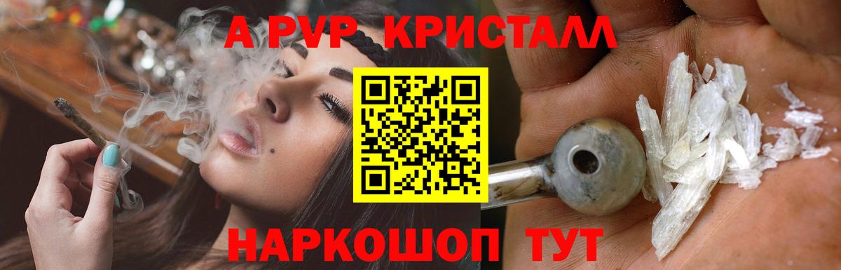 А ПВП VHQ  магазин продажи   А ПВП крисы CK  Отрадный  Alfa_PVP  Вход с VPN  A PVP Crystall 