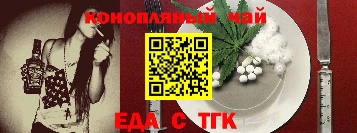 Отрадный  Печенье с ТГК марихуана  Вход с VPN 