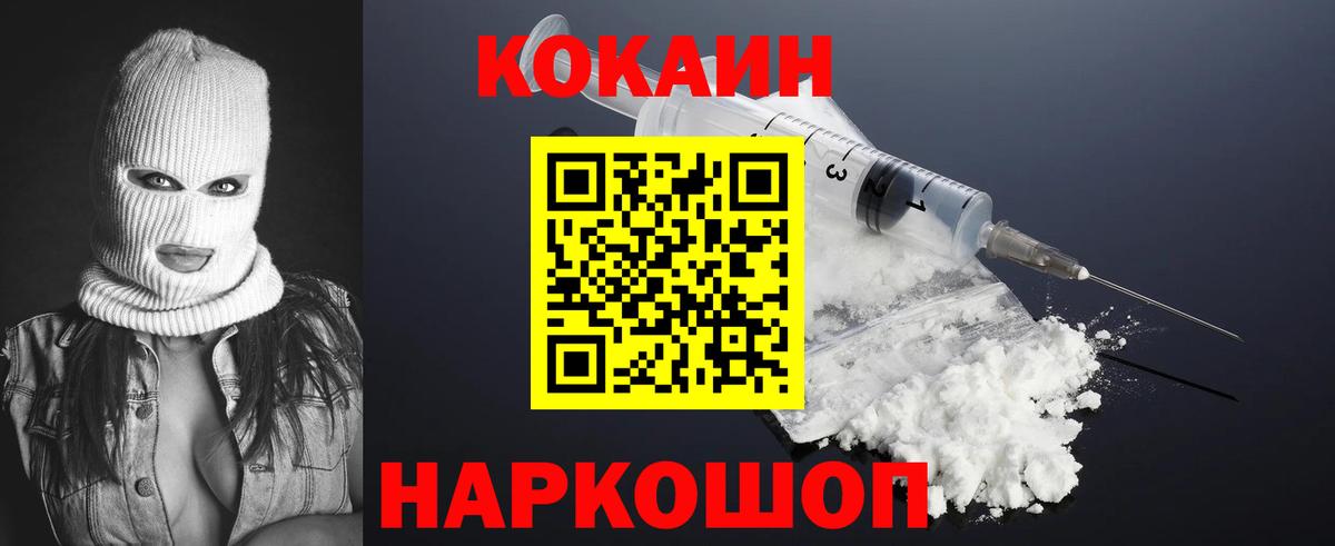 Отрадный  Кокаин 97%  Кокаин Fish Scale  Вход с VPN 