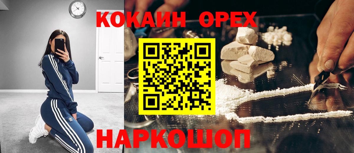 Кокаин  Alpha-PVP СОЛЬ   Вход с VPN  MDMA  ТГК  ГАШ  ЭКСТАЗИ  Отрадный  Гашиш  Меф   Конопля 