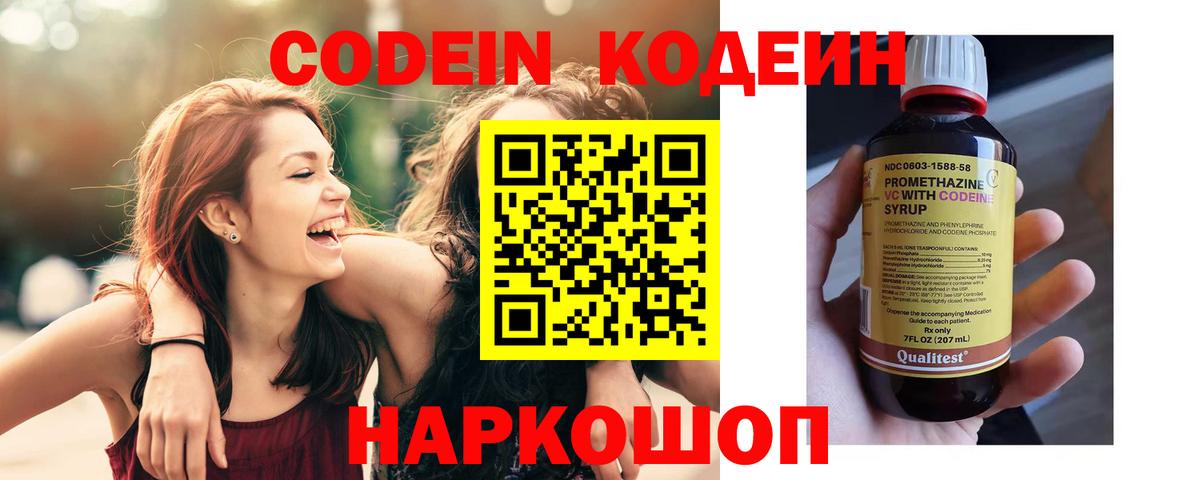 Кодеиновый сироп Lean напиток Lean (лин)  Вход с VPN  Кодеиновый сироп Lean напиток Lean (лин)  Отрадный 