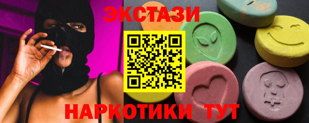 Ecstasy MDMA  ЭКСТАЗИ Дубай  Отрадный  Экстази  Вход с VPN 