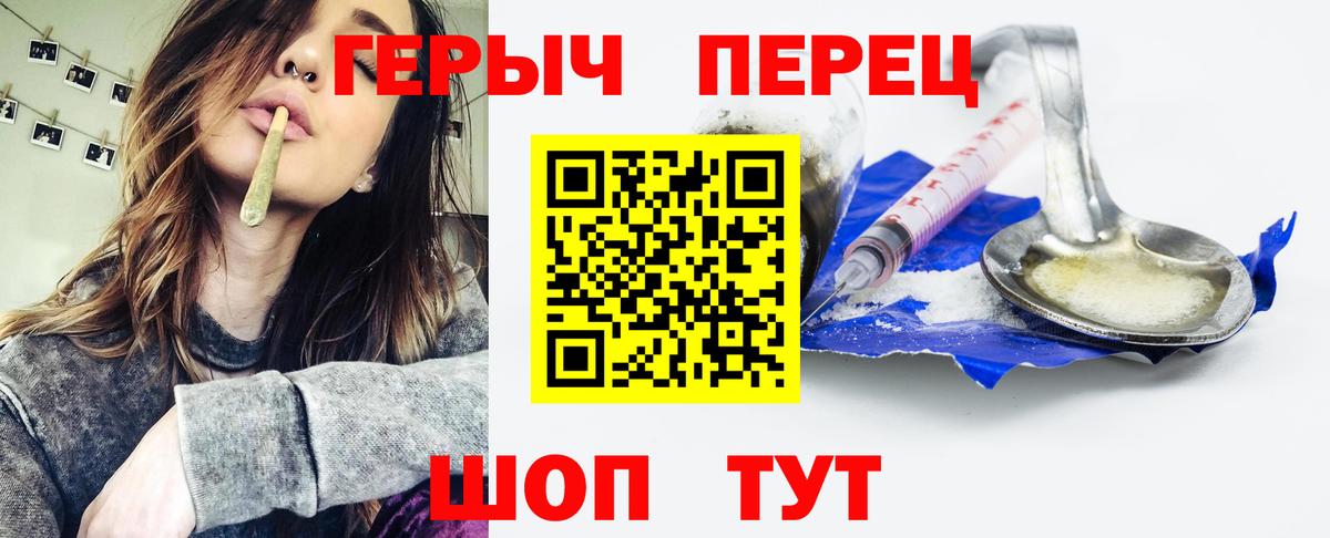 Отрадный  Героин гречка  Вход с VPN 