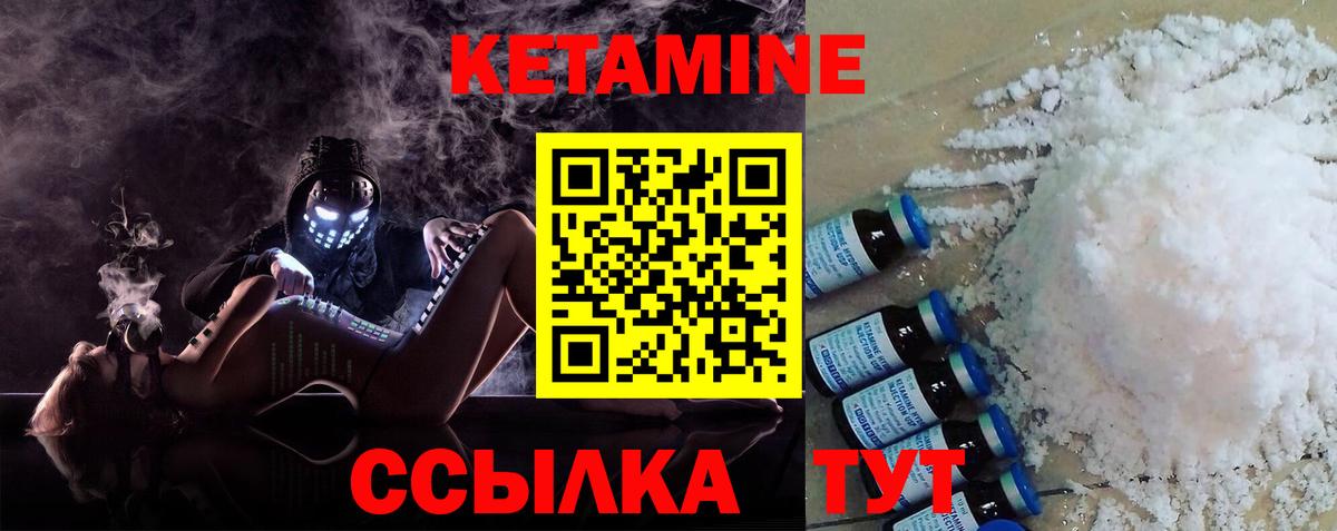 Отрадный  КЕТАМИН ketamine  Вход с VPN 