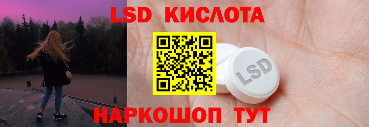 Лсд 25 экстази кислота  Вход с VPN  LSD-25 экстази ecstasy  Отрадный 