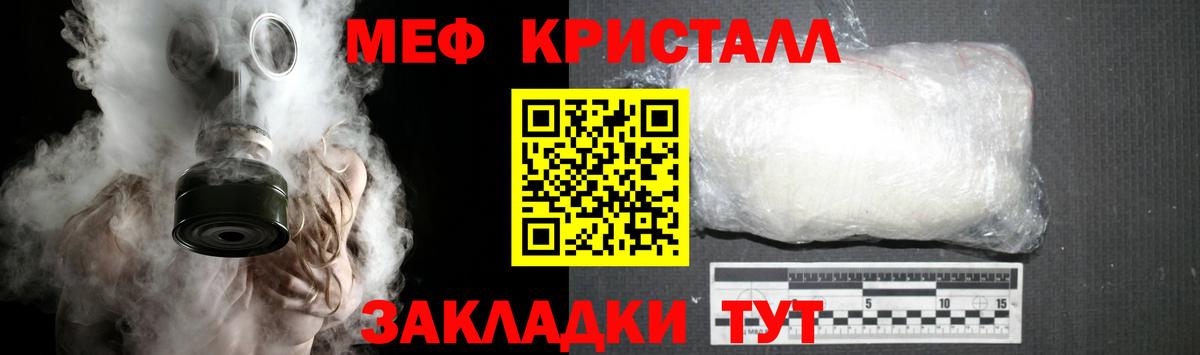 Меф мяу мяу мука Отрадный