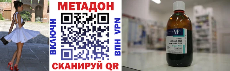 МЕТАДОН кристалл  где найти   Отрадный 
