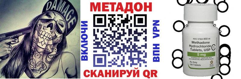 Метадон VHQ Отрадный