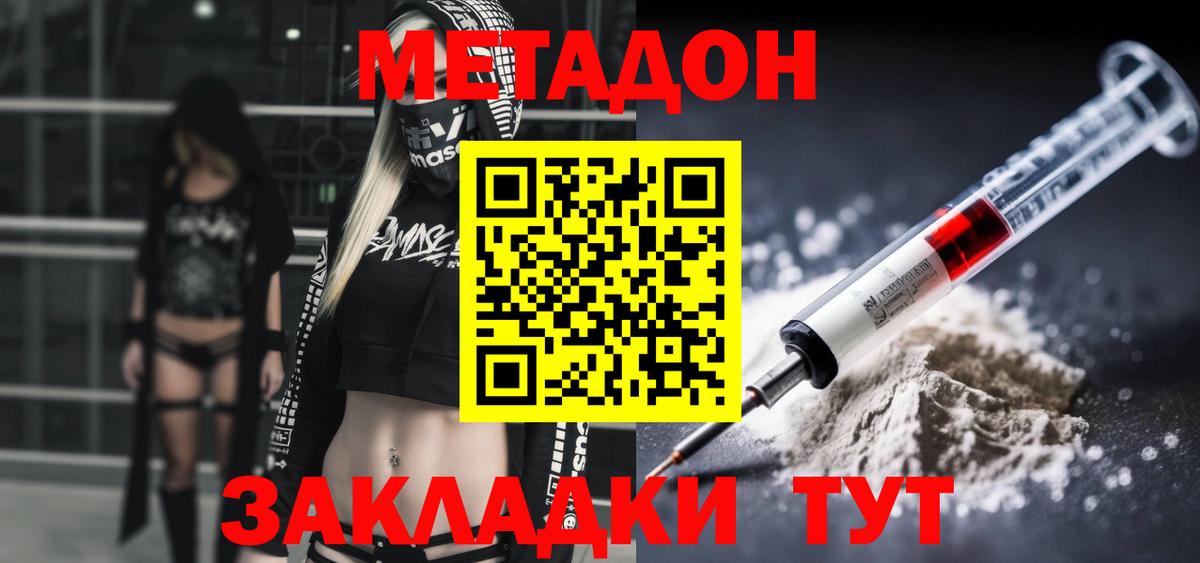 МЕТАДОН мёд  Вход с VPN  Отрадный  МЕТАДОН мёд 