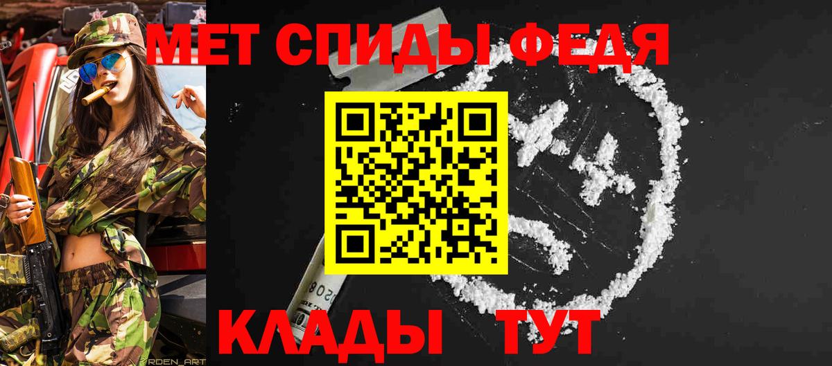 Отрадный  Метамфетамин мет  Вход с VPN 