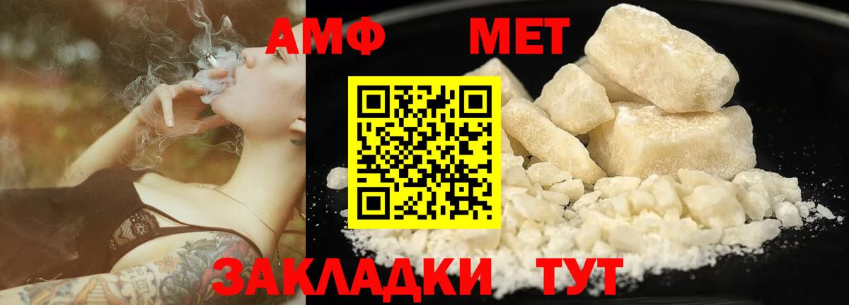 Метамфетамин винт Отрадный