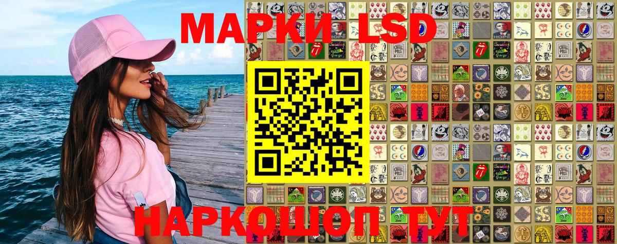 Марки NBOMe 1,5мг Отрадный