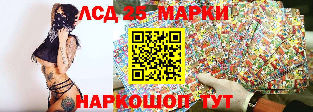 Отрадный  Наркотические марки 1,5мг  Вход с VPN 