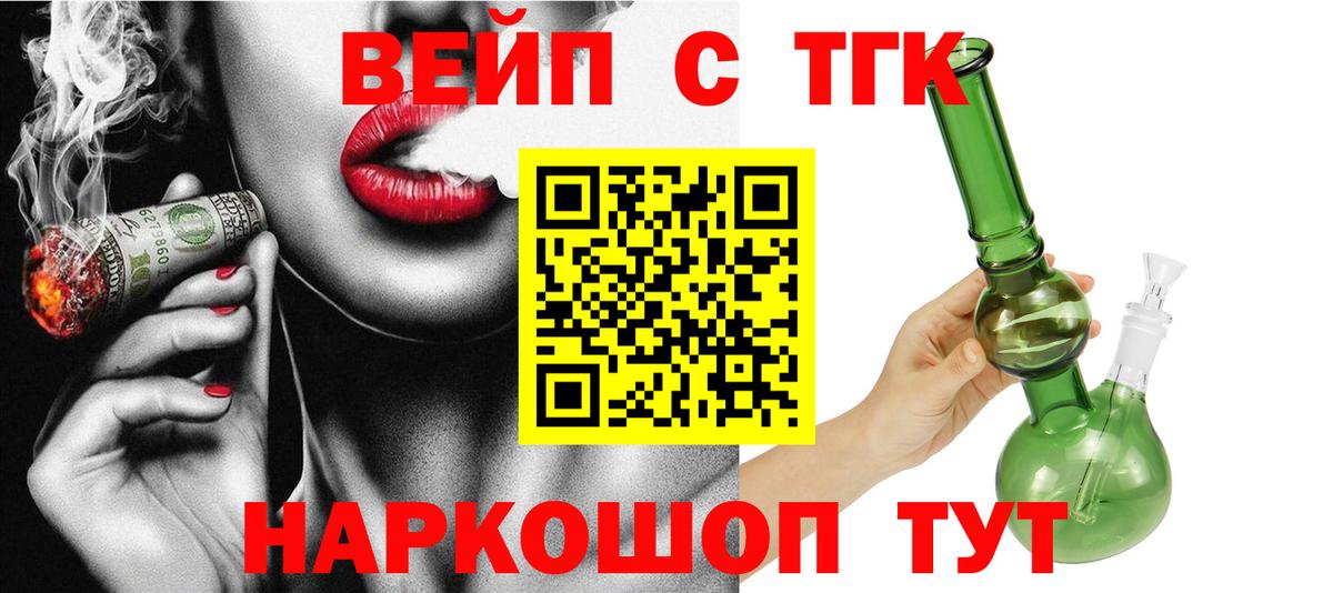 купить закладку  Дистиллят ТГК жижа  Отрадный  Вход с VPN  ТГК Wax 