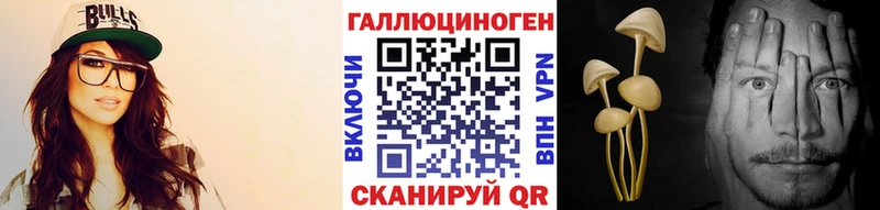 Галлюциногенные грибы Magic Shrooms  Отрадный 